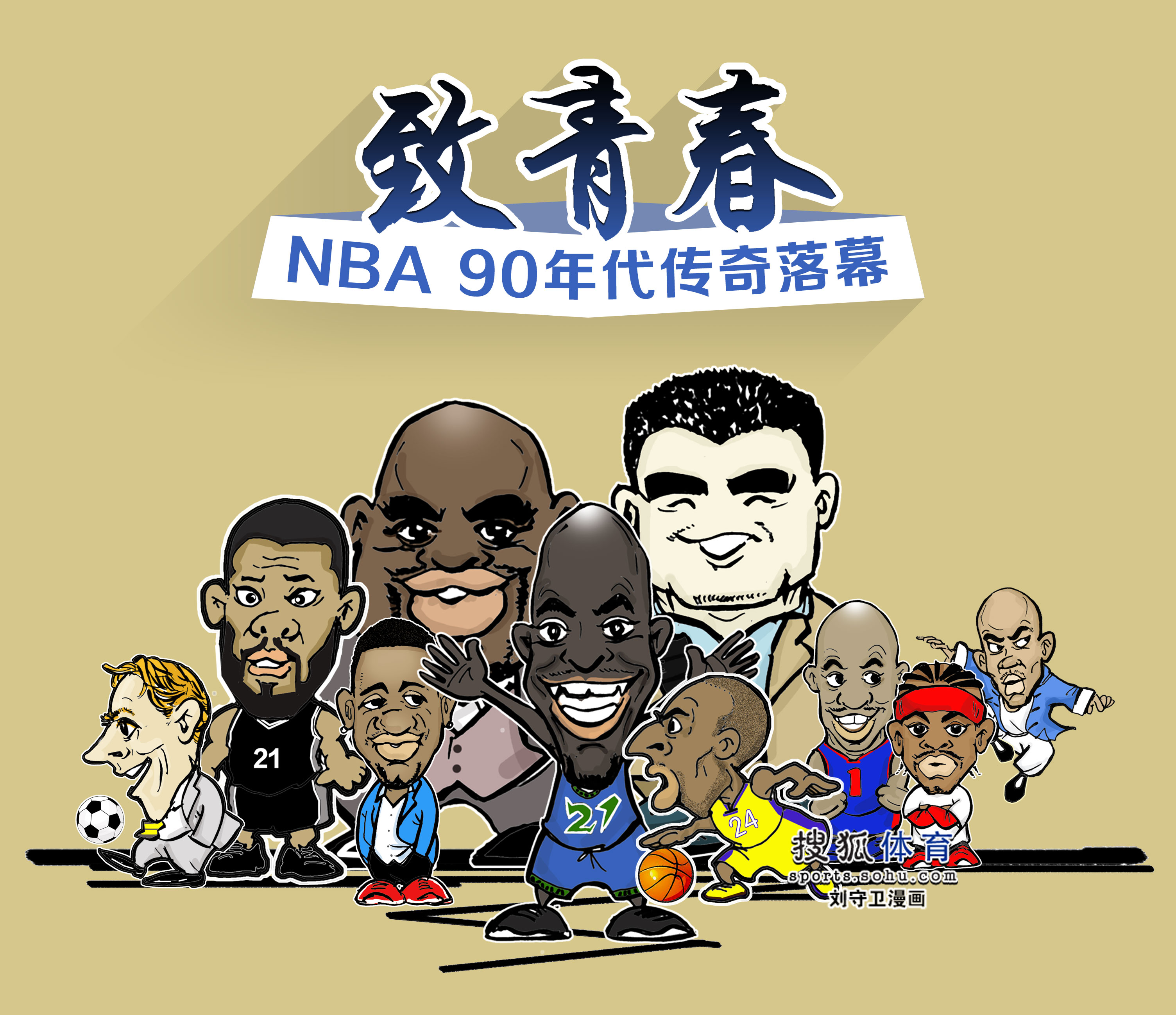 人发展和
