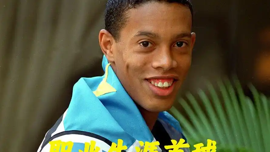 還是西甲